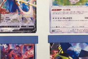 【朗報】転売ヤー対策のためにポケカ購入者にポケモンクイズを出題 ！！