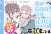 さようなら、ワニ…。「100日後に死ぬワニ」のラスト予想や続編が話題に! さいごの日には読者が見守…