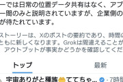 あくまでも疑惑…ソフトバンク『みまもりGPS』、中国企業にデータを垂れ流している疑惑  [5/18]
