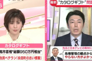 【速報】カタログギフトの件について石破茂氏「危機管理の観点からやらない方がよかった」背後からブーメランｗｗｗｗ