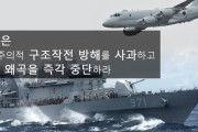 韓国国防省「４年前自衛隊機に対する火器管制レーダー照射はなかった。いいね？」