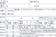 結婚間近な彼女がいるんだが　彼女は苗字変えたくない、俺も苗字変えたくない　どうしたらいいの？