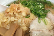 小海老の天ぷらのせたラーメンが美味しかったからもう一度食べたいわ(画像）