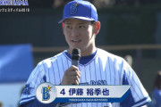 DeNA伊藤裕季也、宮崎フェニックスリーグに合流
