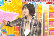 【乃木坂46】清宮レイ、「失礼すぎ」と批判。　高橋名人に「……大人げない」が物議