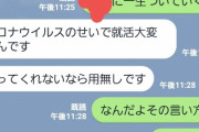 【悲報】彼女に養ってくれなきゃ用無しだよって言われた