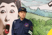 【悲報】コウメ太夫さん、キマってる