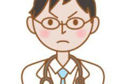 医者に暴言吐かれたやつおるか？