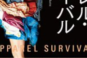 【ええな】これが新しい生活様式の姿だ