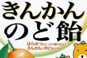 のど飴って本当に喉に効くんか？