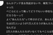 ぺこらのリスナー、ついに気づいてしまう「俺気づいちゃった…」
