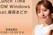 森保まどか、本日12:00〜 ラジオで重大発表あり【エフエム福岡】