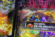 【画像】Pキン肉マン3 ゴールドで遊タイムが発動せず→原因は？