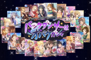 デレステのテーマガシャ『バックダンサーはオバケガシャ』開催！…なんだ！？なんなのだ！？
