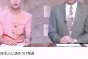 【オウム】「TBSが調子に乗ってフジテレビを叩いていますが、TBSのやった事はもっと恐ろしいですよ」「そのキャスター（杉尾ひでや）が今は立憲民主党議員。許されるのでしょうか？」
