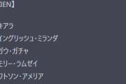 ヘイ、ChatGPT！ホロライブのメンバー全員教えて！