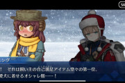 【FGO】雪原のメリー･クリスマス2023「DAY1」画像付きまとめアニングいいキャラ！クリアで呼符が貰えるクエストが追加