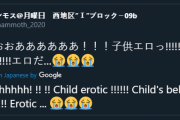 【画像】日本語の「うおおおおおお！！」、海外でHENTAIスラングとして流行していたww