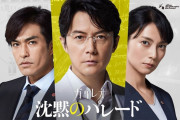 【悲報】フジテレビ、このタイミングで福山雅治の『ガリレオ』3作品を一挙放送