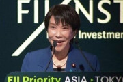 高市首相「いいから黙って全部オレに投資して」“進撃の巨人”のセリフで対日投資呼びかけ…レアアースの調達網強化も強調