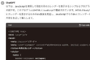 【IT】生成AI登場でプログラマーは「大量失業」時代へ  [田杉山脈★]