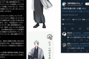 【悲報】犯罪学系VTuber、新衣装が刀剣乱舞の衣装に似すぎてて炎上→謝罪へｗｗｗｗ