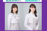【乃木坂46】早川聖来×松尾美佑×冨里奈央 来週『らじらー！サンデー』登場！ゲストMCはシソンヌ長谷川