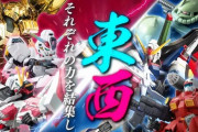 ガンプラ史上最大規模のSNS投稿型バトルが5月開幕！東西どっちが有利だと思う？