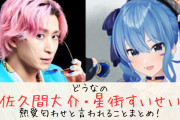 【画像】星街すいせいさん、例の事件でチャンネル登録者数がとんでもないことになる....