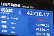 日経42718円の最高値を記録！何故、日本経済はここまで強くなったのか？