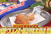 球場飯グランプリ、中日ドラゴンズの「かぶりもも焼き」が優勝！