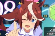 【ウマ娘】ﾛｸﾞｶﾞﾂﾐｯｶﾆﾁﾖｳﾋﾞ…テイオーさん？