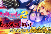 8月の新台予定判明→P機動戦士ガンダムSEED、P一騎当千、P消されたルパン甘、Lラブキューレ2、L戦国乙女4、L戦国BASARAなど