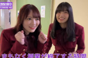 【画像】乃木坂46「いきなりアイドルのウチらが教室に入ったらガキどもビビるやろなぁ...w(ﾆﾁｬｱ)」