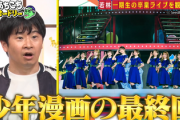 【日向坂46】若林さん、卒業生が勢揃いした『ひな誕祭』を語る【あちこちオードリー】