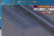 【悲報】 北陸新幹線、車両10編成が水没する