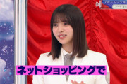 【櫻坂46】新企画も誕生！？ 小林由依＆渡邉理佐、ネットショッピングの失敗エピソードwww