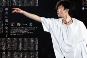 友野一希 選手インタビュー　『フィギュアスケート日本代表2023ファンブック』