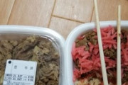 ワイ底辺、深夜に牛丼をかっ食らう（※画像あり）