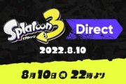 【速報】スプラトゥーン3 ダイレクト  2022.8.10