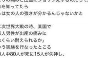 女性の90%?「男性は生理を理解していない」と回答