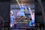【動画】高瀬くるみ、卒業ツアーが決定、ラストはアリーナ？ #ハロプロ #高瀬くるみ #beyooooonds #ビヨーンズ #helloproject #shorts