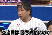 【中居正広のプロ野球魂】里崎「佐々木は交流戦ぐらいからデビューあるかも。交流戦は勝ちやすいので」