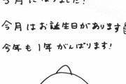 欅坂46メンバーの5月のグリカ公開！