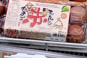 【悲報】卵、300円超え