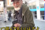 【動画】 80代男性「いつ死んでもいい」 コロナ巡る街頭インタビューに「衝撃」 月曜から夜ふかしに物議