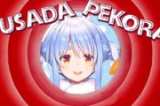 【悲報】人気Vtuberさん、ニコニコに転載された自分自身のMAD動画を紹介  ⇒ 中国人「これはビリビリ動画の我々が作った動画」と激怒し炎上