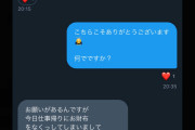 スロ垢女子さん、DMでフォロワーにPayPay乞食をするも飯ツイ稼働ツイをしていてブチギレられるwww