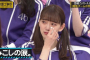 【乃木坂46】大丈夫か・・・堀未央奈、衝撃の大号泣の様子がこちら・・・
