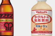 ヤクルト本社が清涼飲料48品目を11月から値上げへ、乳酸菌飲料は値上げ無し！